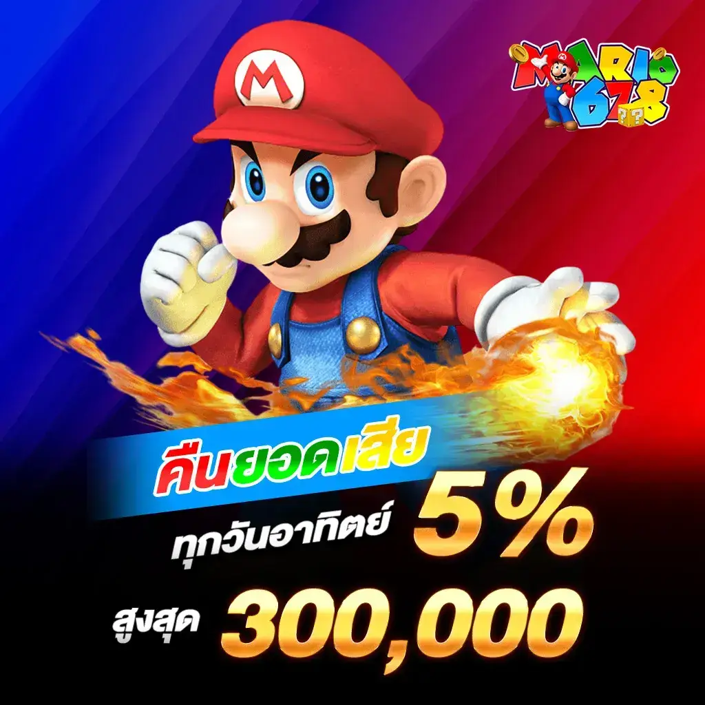 Refund of 5% of losses every Sunday