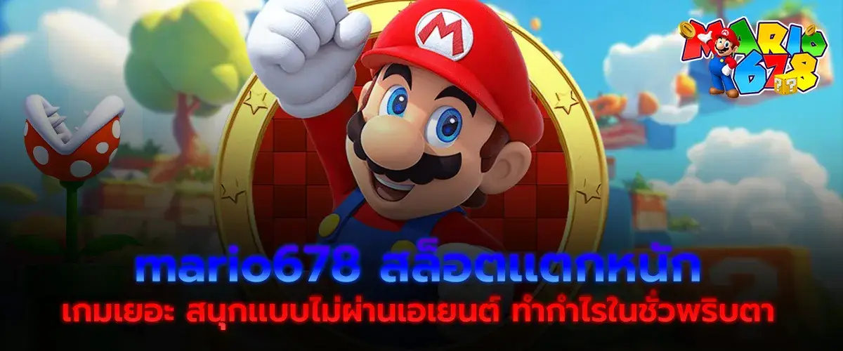 mario678 banner